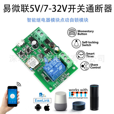 Microunion Single Self locking DC5V 12V mobile phone app Remote Control Wifi intelligence Access control refit