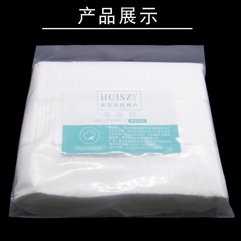 https://www.toonies.cn美容加厚棉片-主圖5.jpg_800x800.jpg
