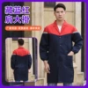 Hidden blue red shoulder coat