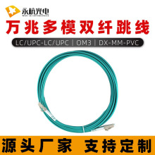 �����S���f�׶�ģ�pо���w����SC-ST-LC/UPC-FC/UPC-OM3/50/125