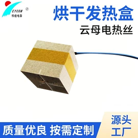 电热丝;发热芯;电热片