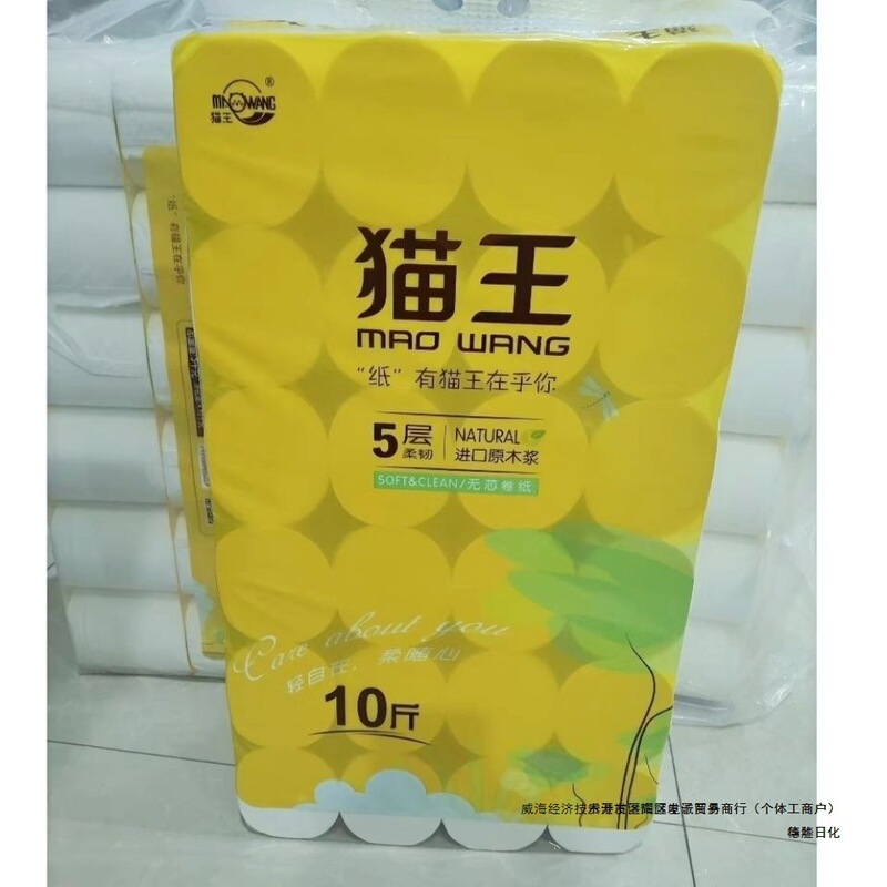 Elvis Toilet Paper Student Dormitory Household Large Roll Affordable Roll Paper Native Wood Pulp Coreless Toilet Paper Hand Towel