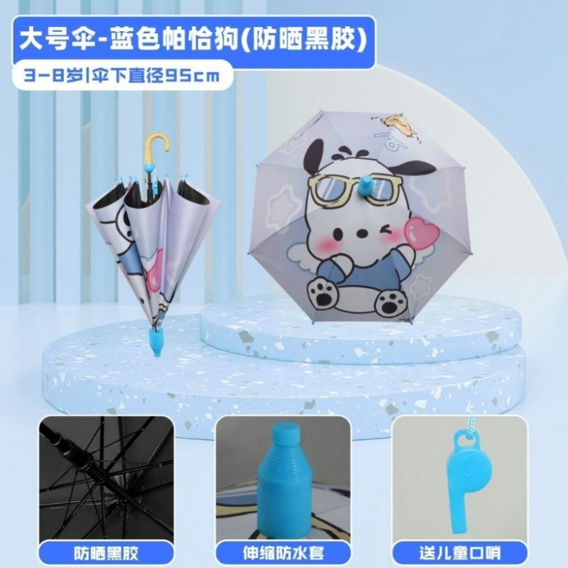 クロミ 子供用ベビー傘 新プリンセス 小学生 幼稚園 耐久性 晴雨兼用 全自動 子供用|undefined