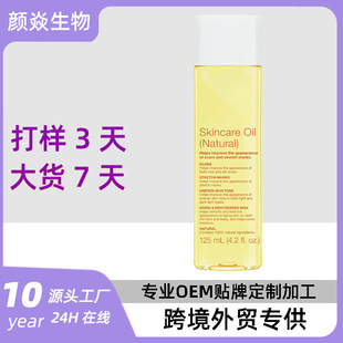 �羳���� Skincare Oil ���w�o�w�����������wɫ���Ƽ��yƤ�w�o��