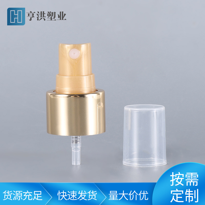 新款塑料按压香水喷头 多规格电化铝喷雾头 化妆品包材香水喷头 阿里巴巴 