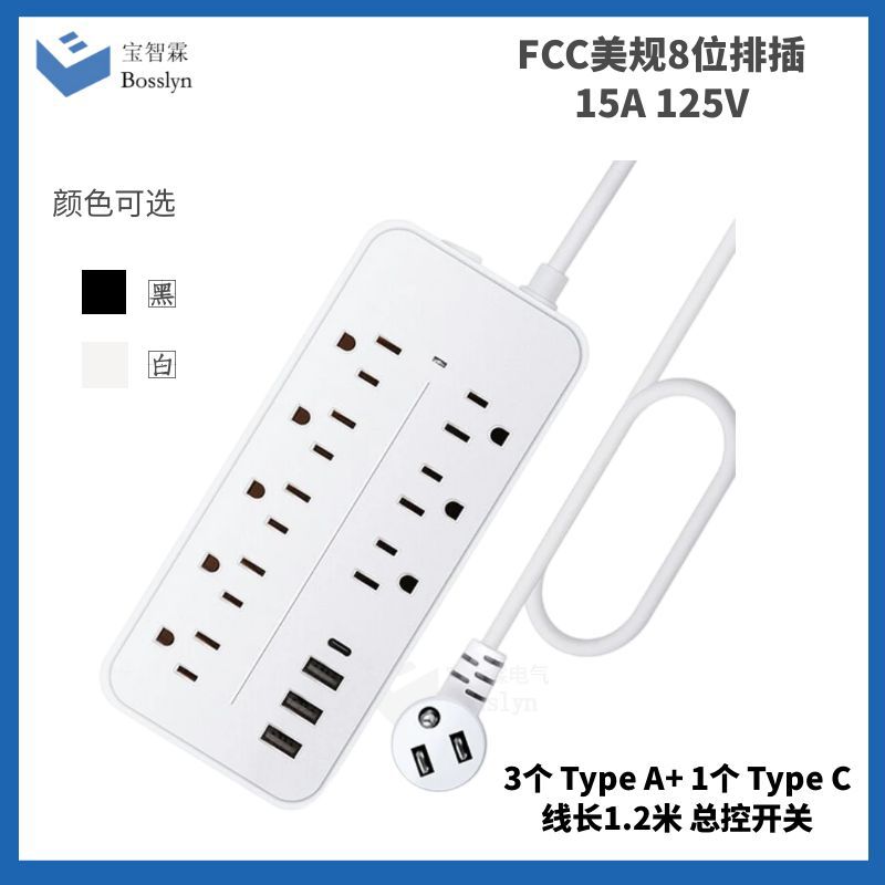 美规排插家用拖线板插座 typeC+USB美标多口插排1.2米