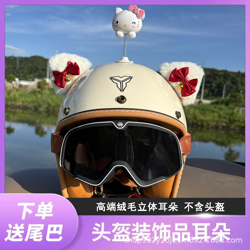 Helmet Decoration Cute Motorcycle Electric Car Safety Helmet Plush Ears