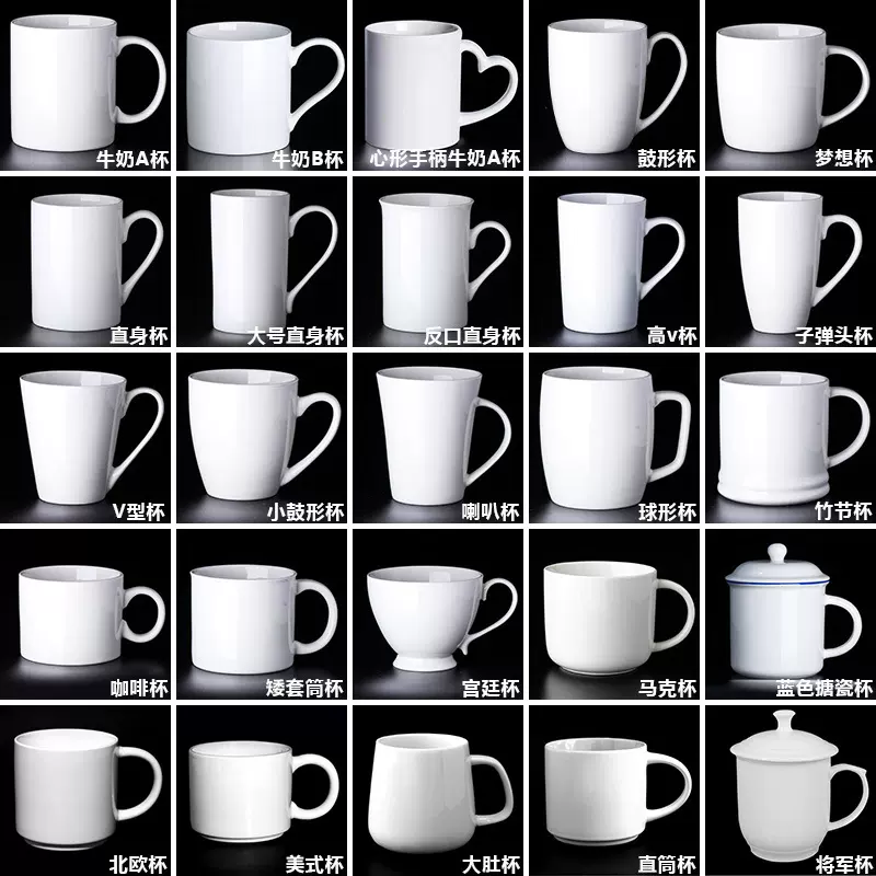 白瓷马克杯定制LOGO刻字印图广告创意陶瓷杯通用咖啡杯子礼品订做