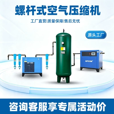 Hava kompressorları, screw type 5.5kw air compressor