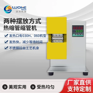 热缩管缩管机U型出风口双型号电热管台式快速加热厂家直销