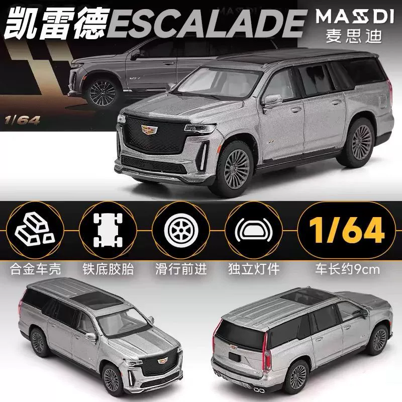 麦思迪 Toyota, car model, scale 1:64