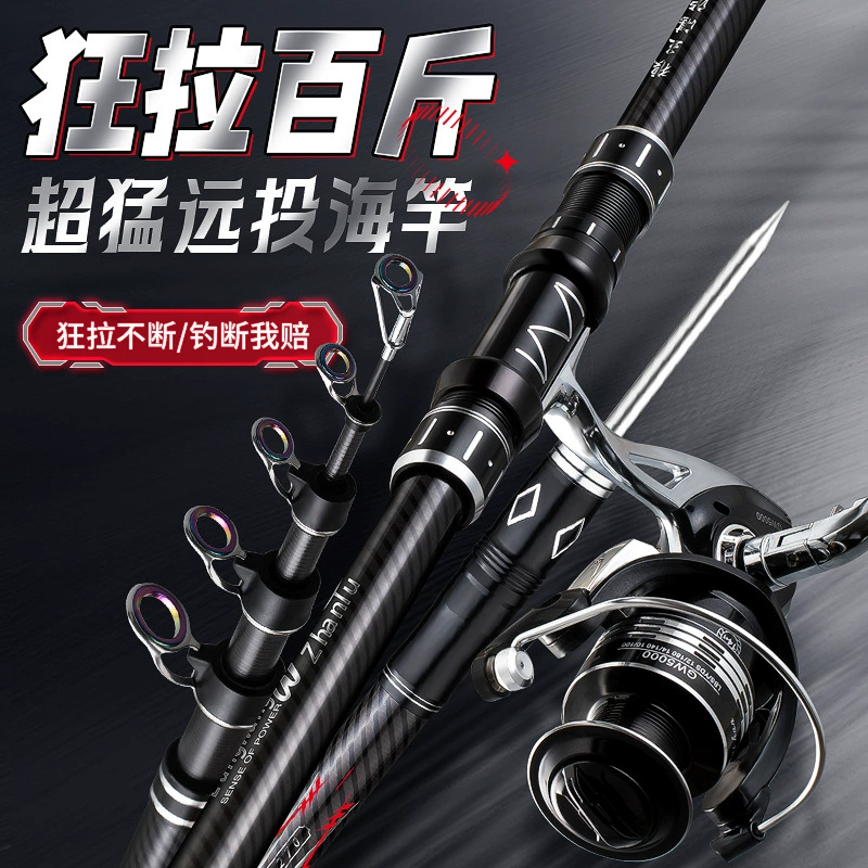 Wolf King Zhanjing Haigan Набор сверхтвердых углеродных удочек для удочки