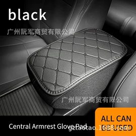 座垫、座套;扶手箱垫;专车专用座套