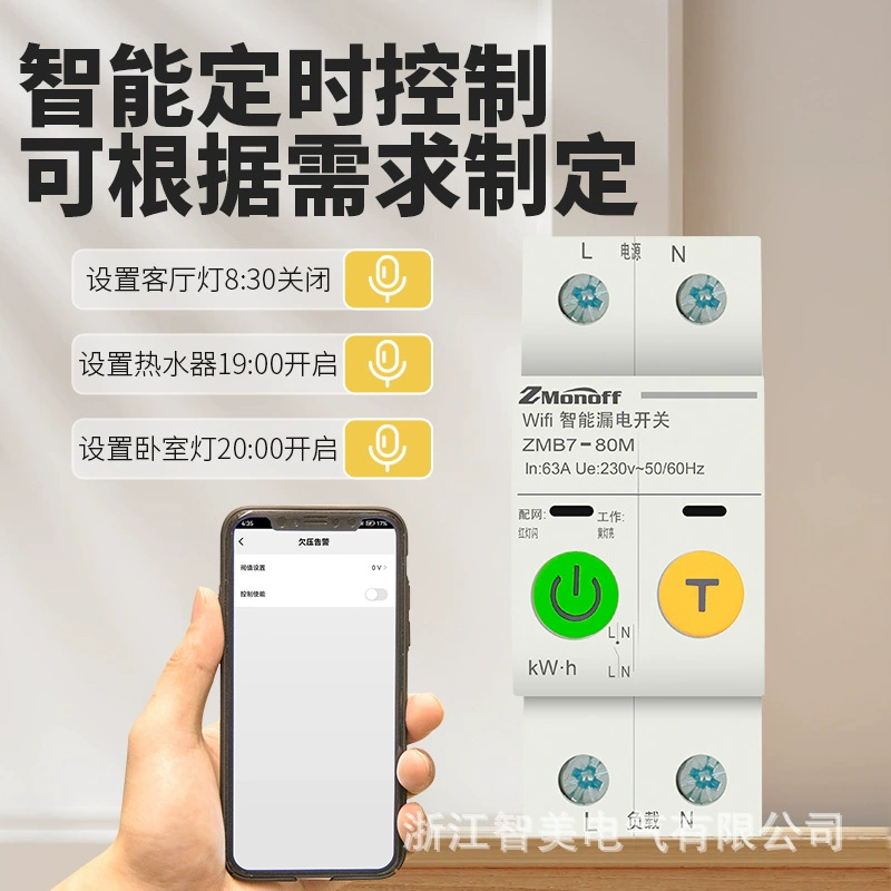 Граффити WiFi интеллектуальный прорыв проход ZigBee питание статистика утечки переключатель мобильного пульта управления переключатель ZMB7