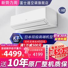 Fujitsu/富士通 KFR-35GW/Bpkta诺可力新二级变频1.5匹冷暖型空调