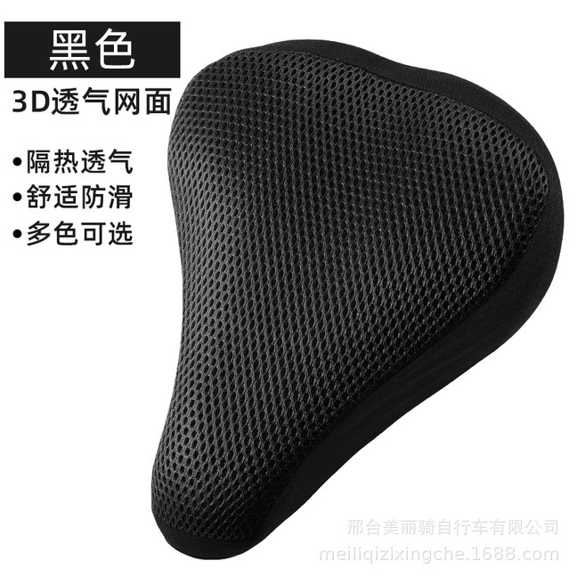 26 Bicycle Cushion Cover Mountain Bike Seat Cover Road Bike Four Seasons Breathable Saddle Cover Bicycle Riding Equipment