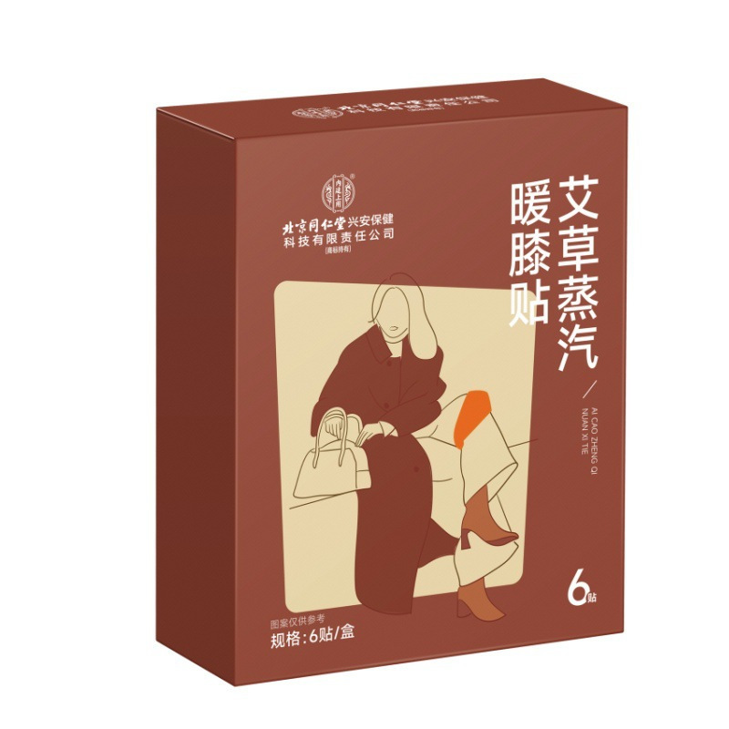 北京同仁堂艾草蒸汽暖腰贴热敷贴暖足贴暖膝贴暖腰贴正品一件代发|undefined