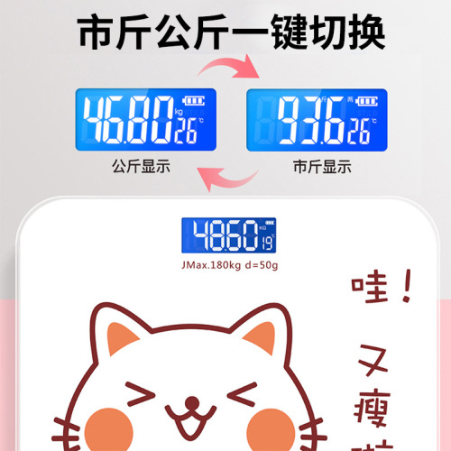 Factory direct selling electronic scale household precision Bluetooth body fat scale cartoon human body scale health scale weighing device