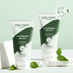 Bisutang chlorophyll amino acid delicate cleansing mud deep cleansing balance water oil blackhead removing cutin facial cleanser