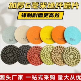 其他磨具;磨片、切割片