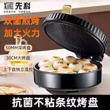 先科电饼铛煎烤机双面煎饼机多功能早餐机加深电饼铛电烤盘电烤锅