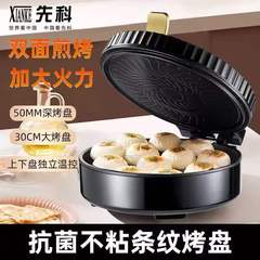 先科の電気餅の焼き機の両面の焼き機の多機能の朝食機は電気餅の焼き皿の電気焼き鍋を深めます。
