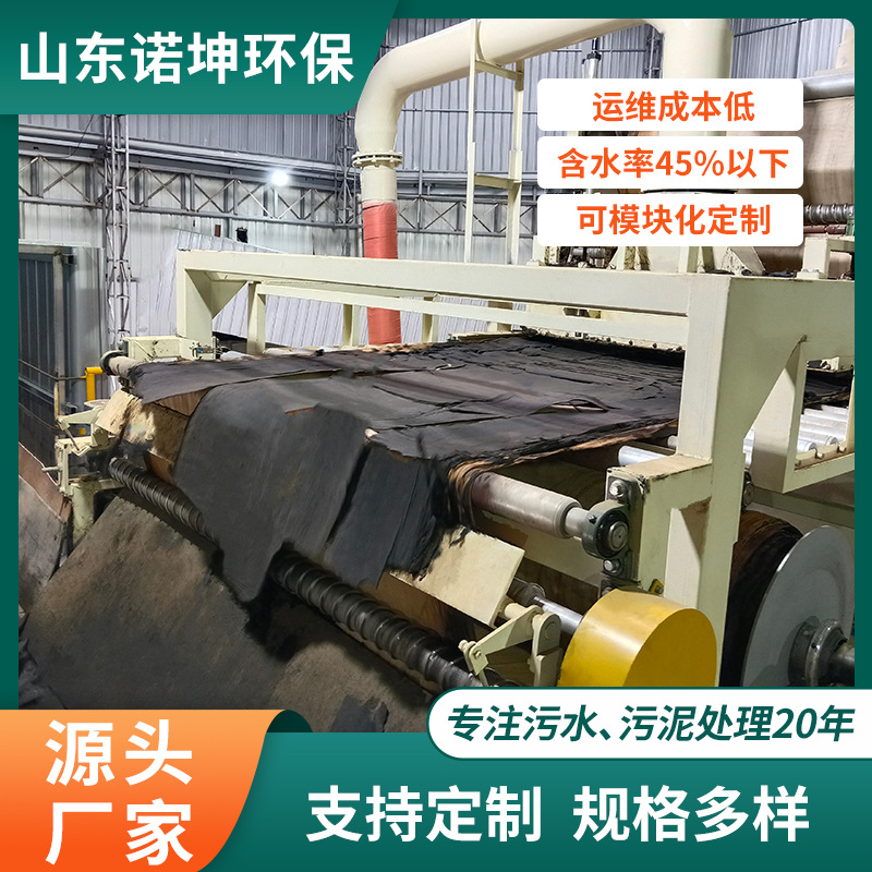 诺坤高压带式污泥脱水机 污水处理厂超高压污泥深度脱水系统