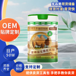 益生菌驼奶粉贴牌定制富硒高钙中老年全脂驼乳粉私域新疆骆驼奶粉