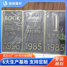 【佛山铜铝雕刻铭牌厂家】高端铜牌浮雕牌匾广告标识标牌黄铜雕刻
