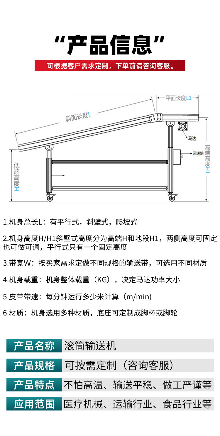 滾筒輸送機_06.jpg