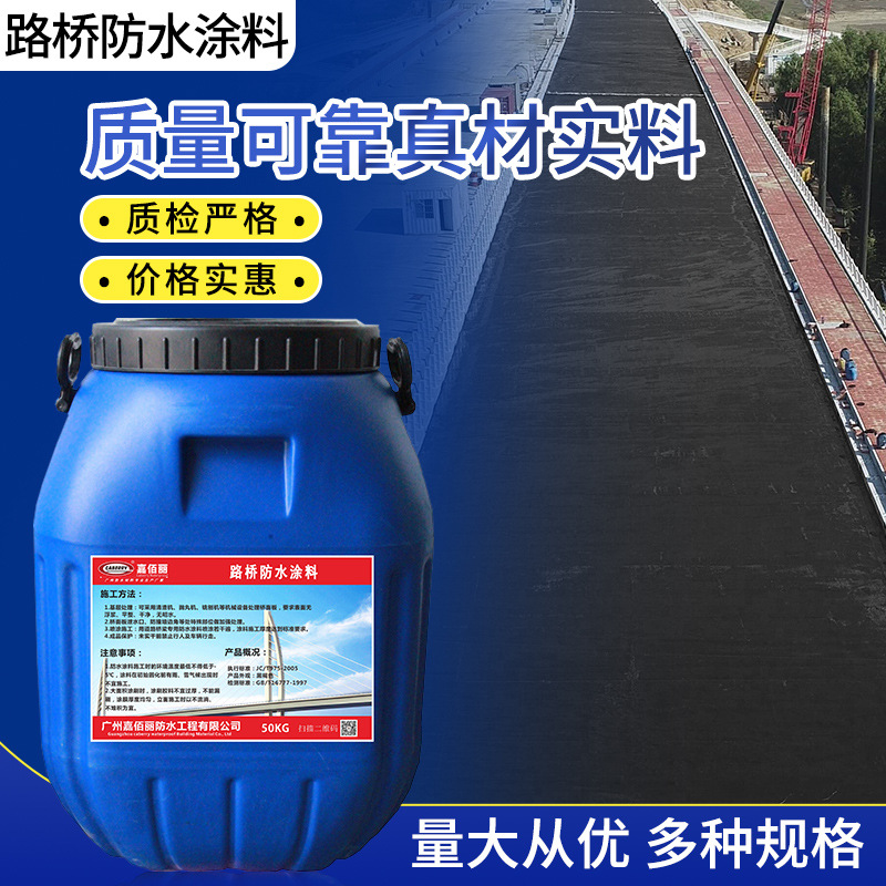 PB-2道桥改性高聚物防水涂料PB型聚合物沥青桥面防水材料市政防水