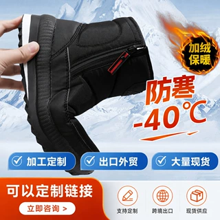 加工定制加厚雪地靴男款大码加绒棉鞋老人防水雪地棉男保暖棉靴