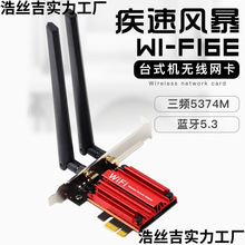 AX210ǧ�ןo���W���{��5.3���l5G̨ʽ�C��Xwifi6�p�lPCI-E���uͨ