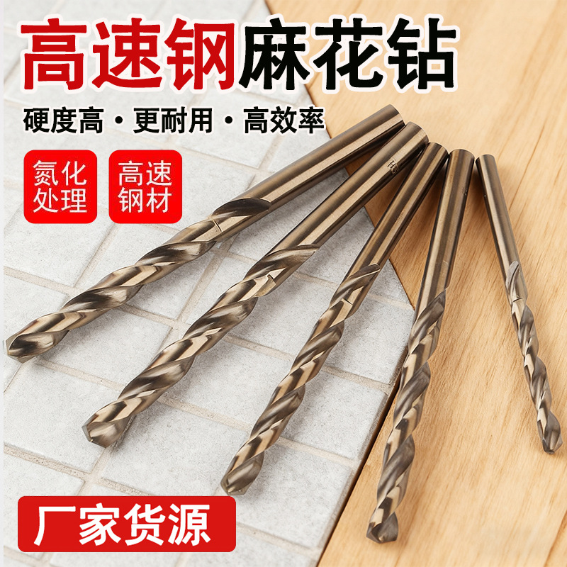 含钴麻花钻头不锈钢专用直柄钻钢板打孔钻铁超硬合金钨钢高钴钻头