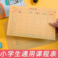 20枚の牛革製授業スケジュールカード、生徒の授業科目計画表、自主管理表、時間割表、日程記録