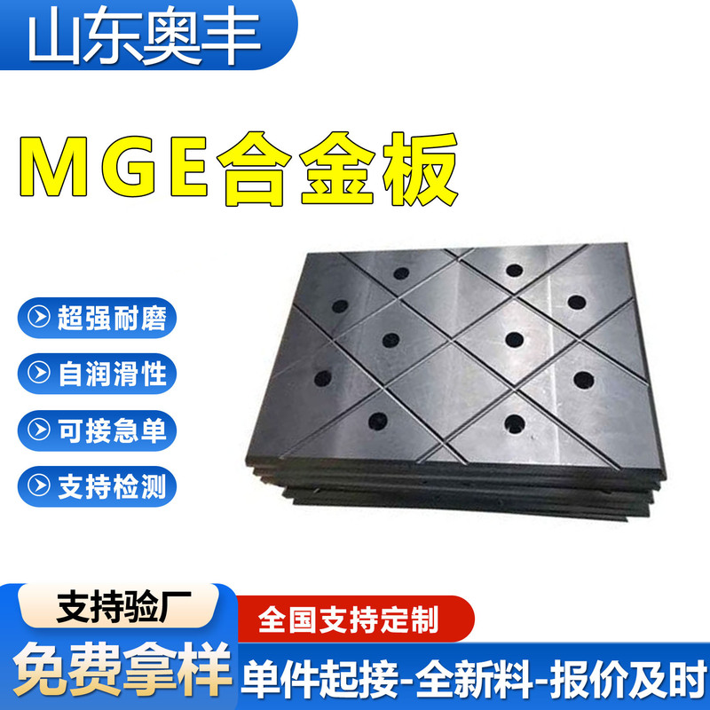 Mge Alloy Plate Black Wear-Resistant Corrosion-Resistant Bridge and Ship Plate Mge Slider Engineering Pressure-Resistant Mge Alloy Plate