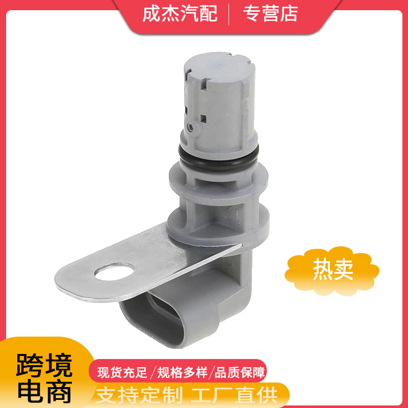 Aplicable al sensor 12585546 2133520 SU9538 12703627 de Hummer