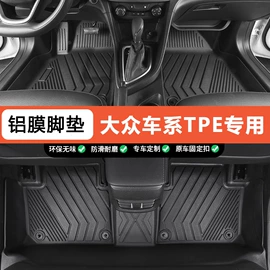 专车专用脚垫;后备箱垫;其他汽车内饰