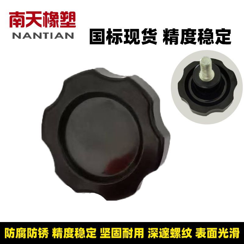 厂家黑色m10*50#胶木螺纹手拧螺母 胶头螺母把手 梅花螺母