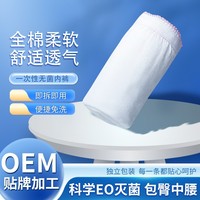 一次性内裤女纯棉免洗无菌独立包装美容院酒店洗浴专用大码短裤