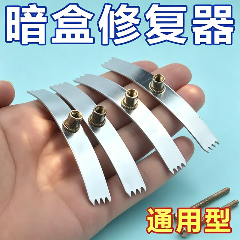 Socket bottom box restorer, cassette restorer, switch box inner support retainer, type 86 universal old-fashioned restorer