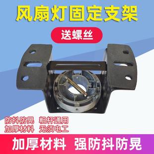 Ceiling Fan Fan Light Hanger Bracket Ceiling Fan Lamp Cover Household Fan Base Hanging Ball Hook Hook Rack Accessories