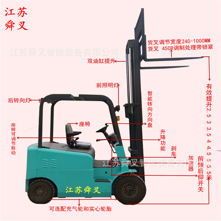 供2.5吨3吨全自动堆高机无腿平衡重电动叉车座驾式电瓶堆垛车