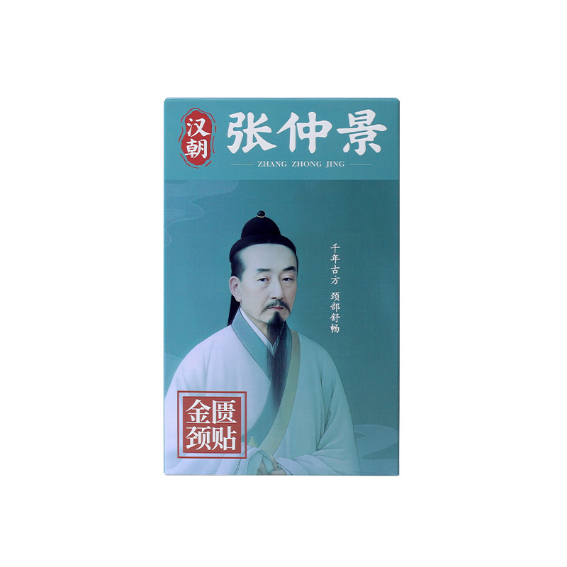 張仲景は首を保護して灸を貼って暖かい首を貼って艾草を貼って温灸の蒸気を貼って発熱して頚椎を緩めて肩の首を温めて貼ります。|undefined