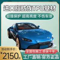 Защитная пленка для кузова автомобиля TPU, невидимая, матовая, прозрачная, черная, антицарапинная, PPF, от производителя.