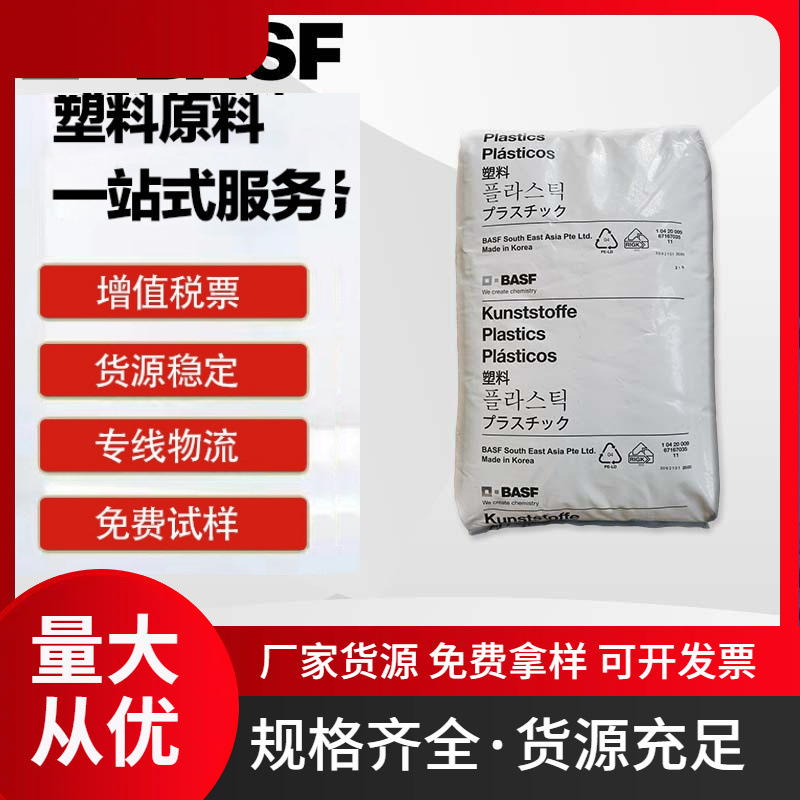 德国巴斯夫Ultraform Z2320 003 共聚物高流动性POM 薄壁部件POM