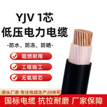 YJV���|�~��������͉���|10 16 25 35 95 120ƽ����о������|