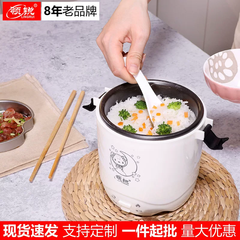 Lingrui многофункциональная мини-рисовая плита маленькая кастрюля для риса общежитие студента варка крупы суп 1.2 литра на одного