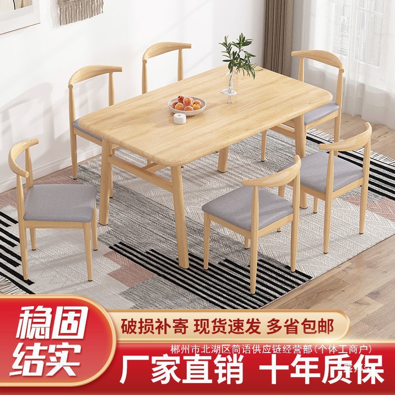 Fábrica directa mesa de comedor nórdica doméstica pequeña mesa de comedor simple mesa de comedor de lujo ligera combinación de mesa de comedor de madera sólida