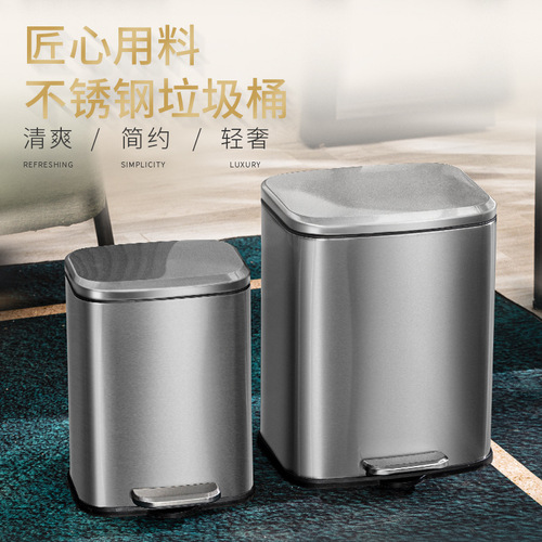 New generation stainless steel trash can household barrel foot-operated small creative home room rectangular paper basket 6L
